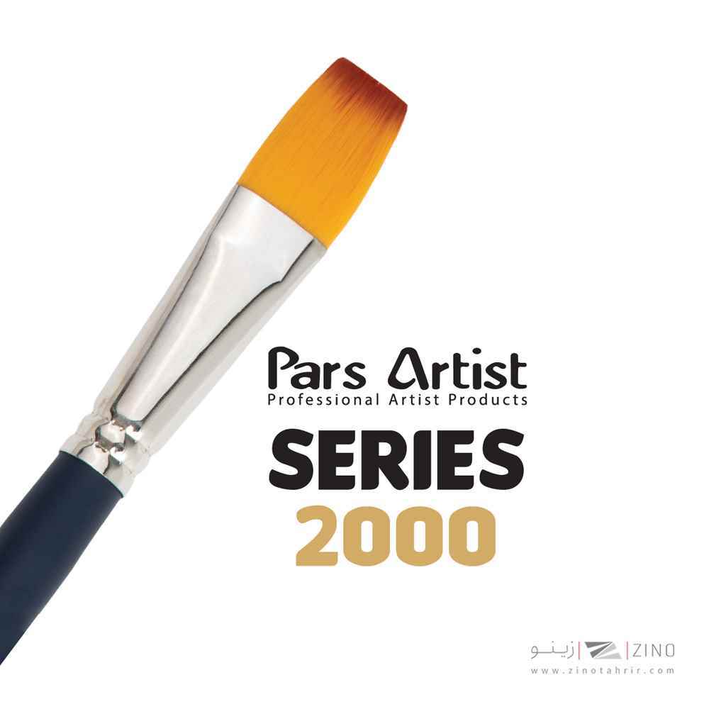 قلموتخت دسته بلند پارس شماره 18  آرتیست سری2000