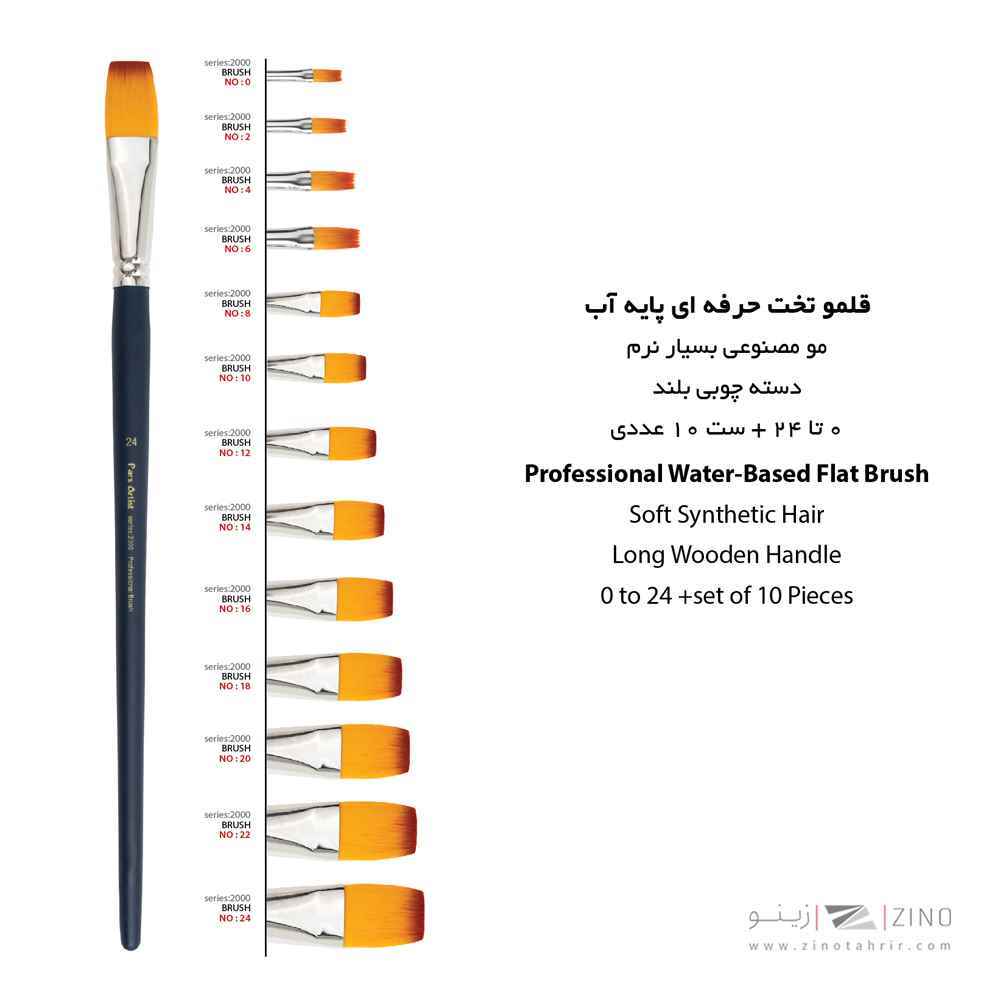 قلموتخت دسته بلند پارس شماره 18  آرتیست سری2000